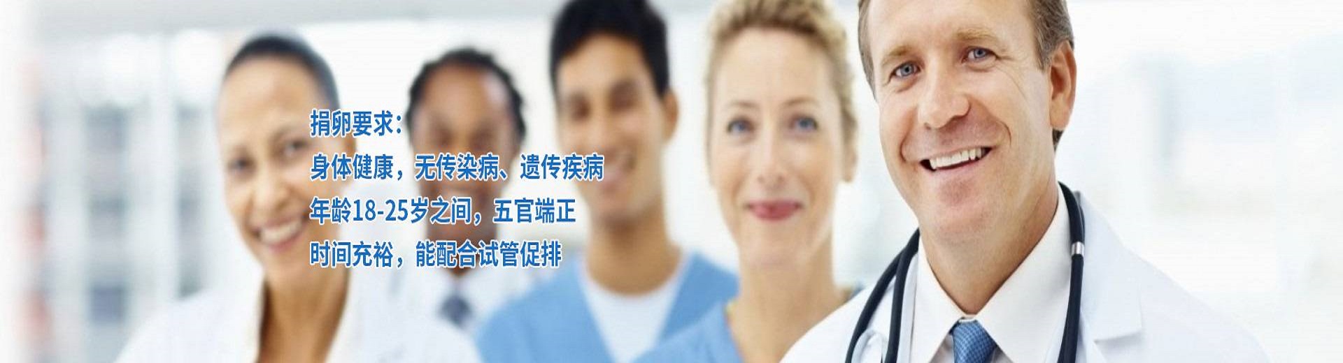 上海有偿捐卵医院,上海捐卵机构中心